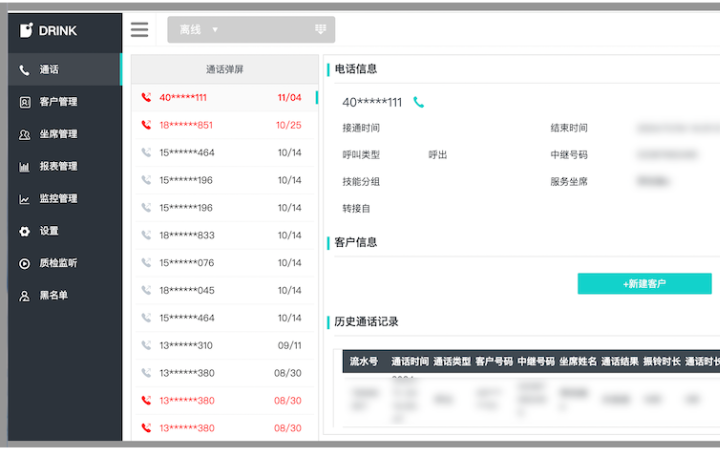 全网电销外呼系统呼叫中心及CRM工具