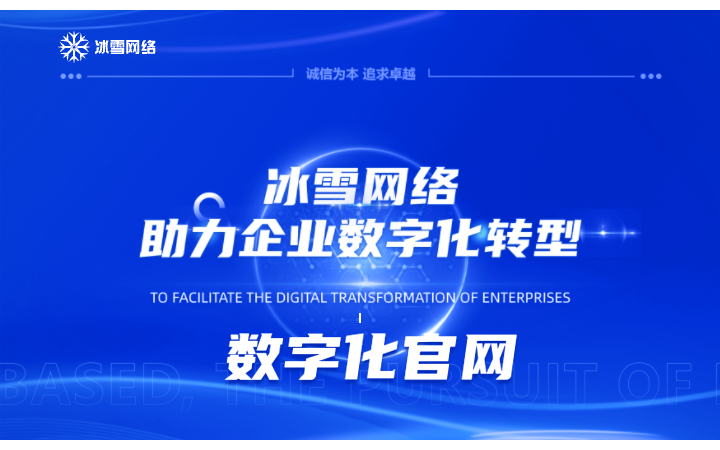 网站企业品牌官网建设定制