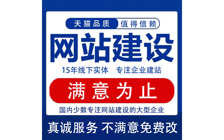 网站维护安全服务器安装搭建网站安全托管官网建设